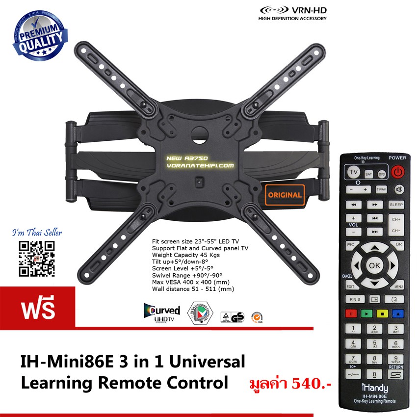 New A3750+IH-Mini86E ขาแขวนทีวี 32 - 55 inch LED,LCD TV,Full Motion Multi-Arm (ฟรี 3 in1 Universal Learning Remote)