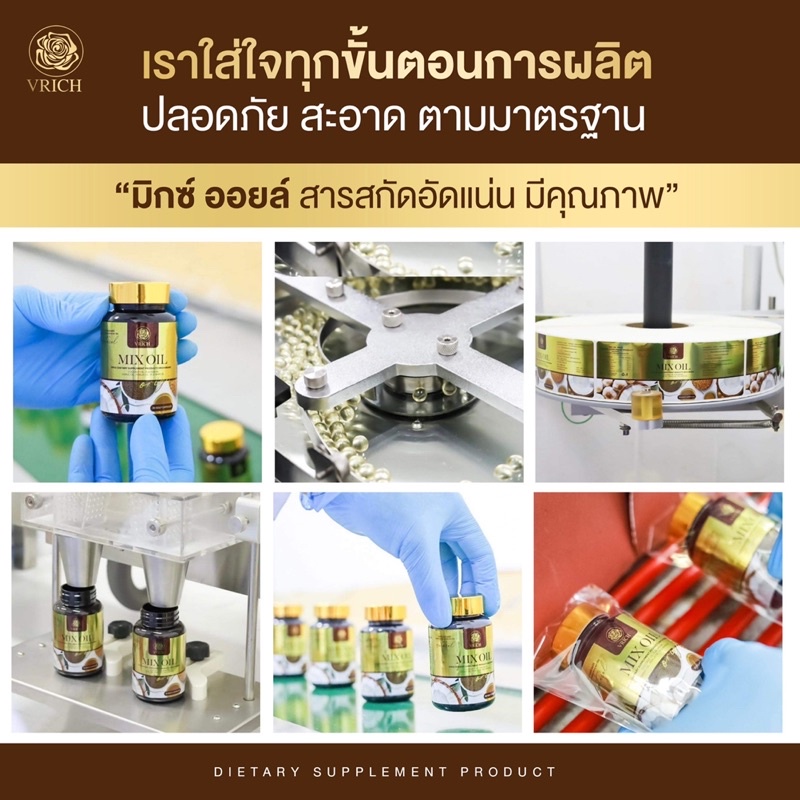 Mixoil หลับสนิทตลอดคืนน้ำมันห้าสหหายสกัดเย็น (วัยทอง นอนไม่หลับ มือเท้าชา ตาฝ้าฝาง ปวดข้อเข่า) ราคา ถูกที่สุด ดีลบีเคเค แกลเลอรีภาพที่ 4