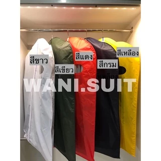 ถุงคลุมสูท / เสื้อผ้า ยาว 38 นิ้ว ขายดีที่สุด!!! ราคาโรงงาน พร้อมส่งจำนวนมาก