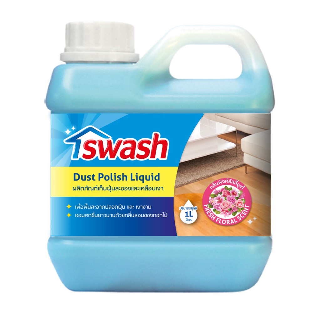 น้ำยาดันฝุ่น SWASH 1 ลิตร น้ำยาทำความสะอาดพื้น