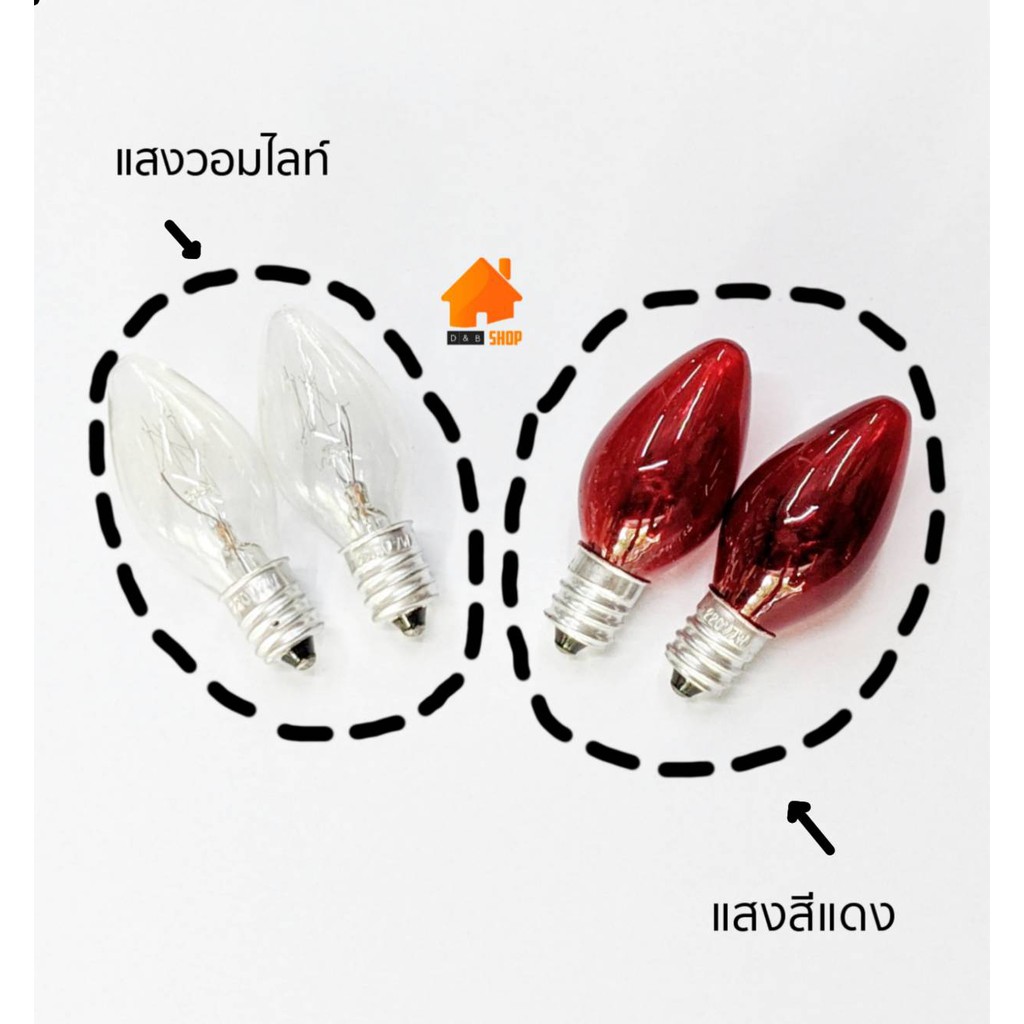 (แพคคู่) หลอดจำปา ขั้ว E12 หลอดไส้ ขนาด 10 วัตต์ หลอดศาลเจ้า
