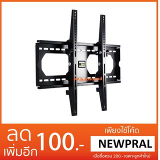 ขาแขวนทีวี LCD LED  42"-70" รุ่น MC-845 ปรับหน้าจอได้