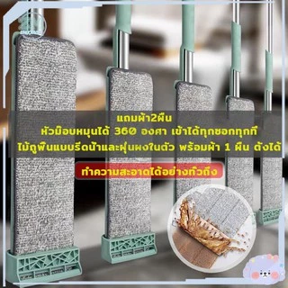 ไม้ถูพื้น ไม้ถูพื้นแบบแบนรีดน้ำ ไม้ถูพื้นแบบรีดน้ำ แถมผ้า2ผืน แบบรีดน้ำและฝุ่นผงในตัว หมุนได้ถึง360องศา ถูง่ายสบายมือ
