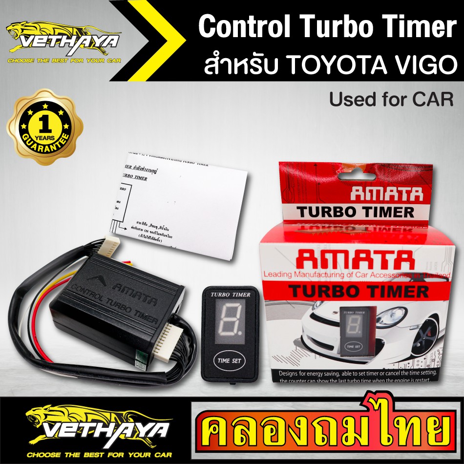 Control Turbo Timer สำหรับ TOYOTA VIGO รุ่นใหม่ล่าสุด จอ LED สีแดง สินค้ารับประกัน 6 เดือน เทอร์โบ ไทม์เมอร์