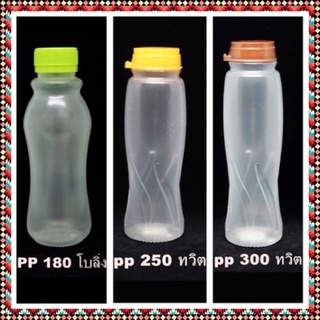 (50 ใบ) ขวดพลาสติก ขวด PP ทรงกลม โบว์ลิ่ง - ทวิซ 180 / 250 / 300 cc  พร้อมฝา ขวดน้ำส้ม ขวดน้ำผลไม้ ขวดน้ำหวาน ขวดยาน้ำ