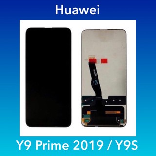 จอ Huawei Y9 Prime 2019 , Y9S  |ชุดหน้าจอพร้อมทัชสกรีน  LCD Screen Display Touch Panel.