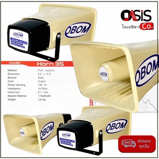 (1ชิ้น/ส่งทุกวัน) ลำโพงฮอร์น ปากฮอร์น OBOM Horn-35 150 วัตต์ ลำโพงกระจายเสียง OBOM Horn35