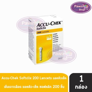 ACCU-CHEK Softclix 200 Lancets เข็มเจาะเลือดตรวจน้ำตาล (200 ชิ้น) [1 กล่อง]