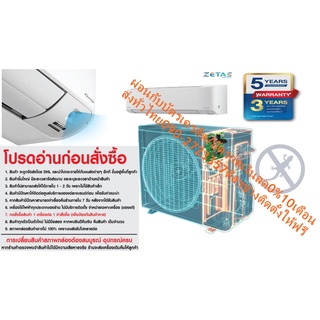 DAIKINเครื่องปรับอากาศ13000BTUฟอกอากาศฝุ่นPM2.5มีWIFIบิ้วอินR32เบอร์5ระดับ1ดาวSEERสูง24.7แถมFREEเครื่องฟอกอากาศฝุ่นPM2.5