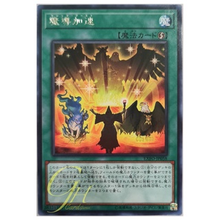 [EXFO-JP058] Mythical Bestiary (Rare)