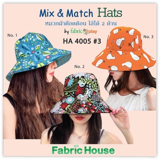 หมวกผ้า Mix &amp; Match HA 4005 หมวกผ้าแคนวาส