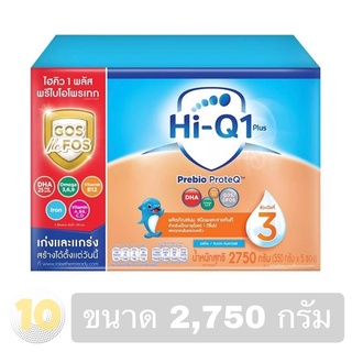 (เงินคืน 15% 15CCBSEPW3 )Hi-Q 1+(3) พรีไบโอติก ขนาด 2,750 กรัม **รสจืด**