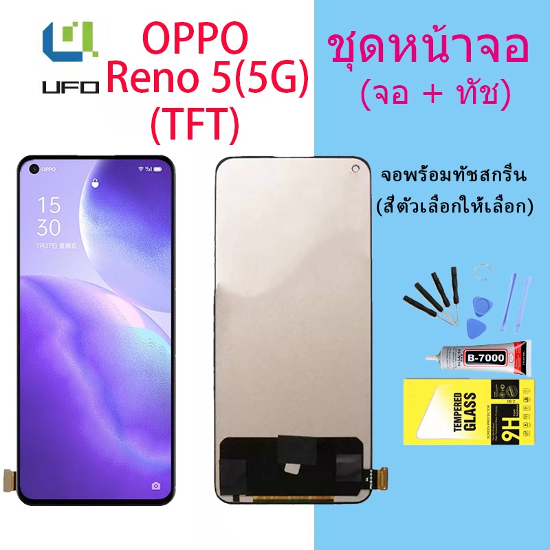 OPPO หน้าจอ Reno 5 หน้าจอ LCD พร้อมทัชสกรีน - oppo Reno 5 (5G) (TFT)