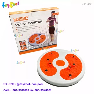 Toyznet จานหมุนออกกำลังกาย (ปุ่มนวดเท้า-ปุ่มแม่เหล็ก) รุ่น LS3165F