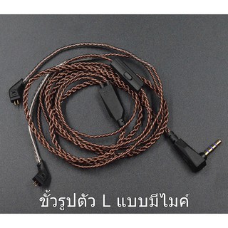 KZ Copper สาย OFC ถัก ขั้ว 2 pin สำหรับหูฟัง KZ