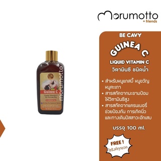 Guinea C วิตามินซีแบบน้ำ สำหรับหนูแกสบี้ หนูขวัญ หนูตะเภา (100ml.)