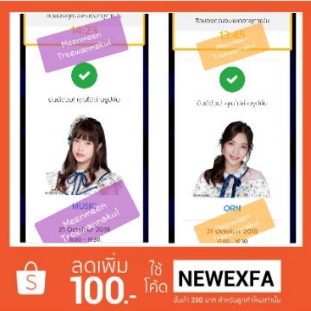 BNK48 บัตร 2 SHOT
