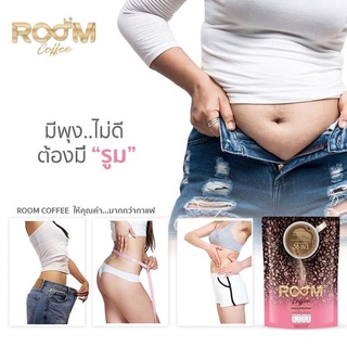 Room Coffee กาแฟรูม กาแฟสุขภาพ กาแฟลดความอ้วน ⚡ของแท้มีบัตรตัวแทน