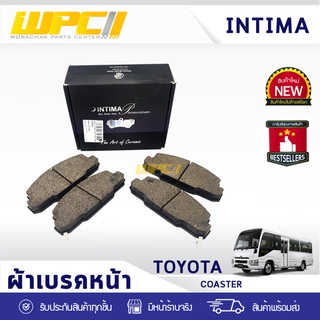 INTIMA ผ้าเบรคหน้า TOYOTA: COASTER โตโยต้า โคสเตอร์ *