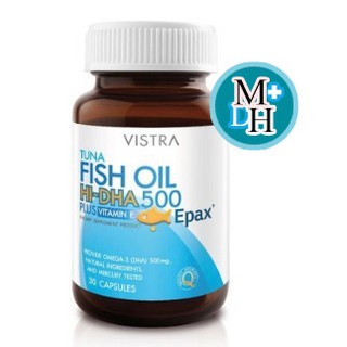 Vistra Tuna Fish Oil Hi-DHA 500 mg. 30 แคปซูล[ 03095]บำรุงสมอง เสริมความจำ 1 ขวด