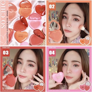 (ของแท้🔥/ส่งไว🔥)🌈☁️Sivanna Color So Chic ปัดแก้มหัวใจเนื้อฝุ่น HF6025