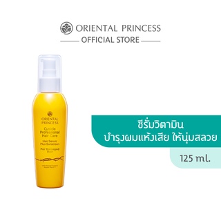 Oriental Princess Cuticle Professional Hair Care Hair Serum Plus Sunscreen for Damaged Hair 125 ml.