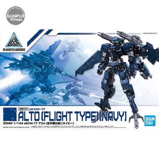 Bandai 30MM eEXM-17 Alto (Flight Type) (Navy) 4573102588678 (Plastic Model)