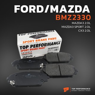 ผ้าเบรค หน้า MAZDA3 / MAZDA 3 SPORT / CX-3 / 2.0 14-ON ตรงรุ่น - BMZ 2330 - TOP PERFORMANCE JAPAN - ผ้าเบรก มาสด้า สาม