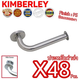 KIMBERLEY ที่แขวนทิชชู่ทรงกลม ขอแขวนผ้าเช็ดหน้า ที่แขวนอเนกประสงค์ สแตนเลสแท้ NO.500 PS (SUS 304 JAPAN)(48 ชุด)