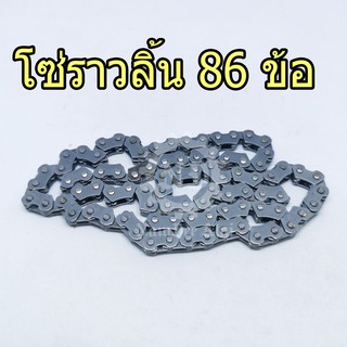 YAMAHA แท้ศูนย์ โซ่ราวลิ้น 86 ข้อ (94568-A7086) สำหรับ SPARK สปาร์ค