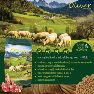 Oliver Dog Food โอลิเวอร์ ด็อก อาหารสุนัข 10-15 kg สำหรับสุนัขทุกช่วงวัย-ทุกสายพันธุ์