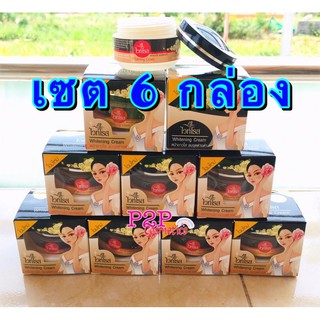 ครีมไวท์โรส กล่องดำ Whitening Cream 6 กล่อง