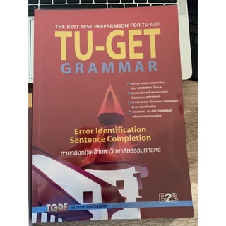 2Hand Book : TU GET Grammar สภาพ 90%