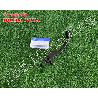 มือเบรคหน้าเดิม สีดำ สำหรับรถรุ่น HONDA Nova - Tena - Dash125 - LS125 - Soni125 สินค้าคุณภาพเยี่ม