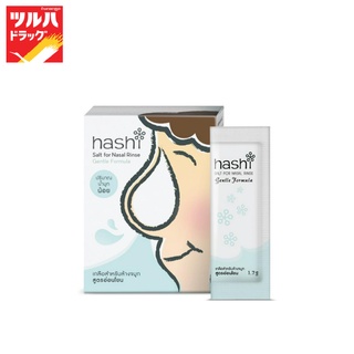 Hashi Refill Gentle Salt 30s / ฮาชชิ เกลือล้างจมูก สูตรอ่อนโยน จำนวน 30 ซอง