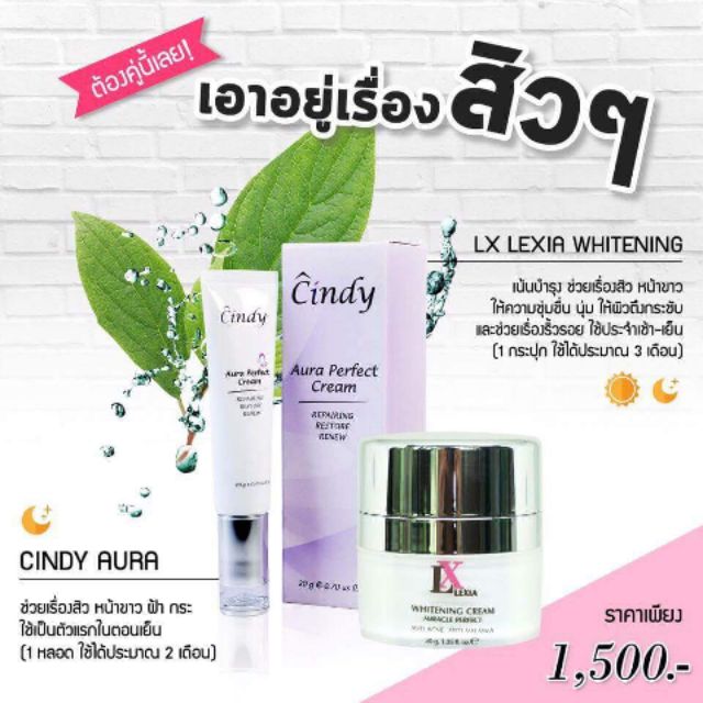 Annabee Cindy Aura & LX Whitening