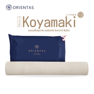 Orientas Mokuzo Koyamaki หมอนข้างยางพาราปั่น นิ่มเด้ง ด้วยเทคโนโลยี Micro Blend