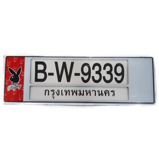 🧧🧧🧧 ลดกระจาย คู่ละ 120🧧🧧🧧  กรอบป้ายทะเบียน กันน้ำ แบบยาว-ยาว สำหรับรถ 1 คัน ลายPlayBoy