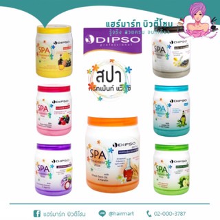 Dipso spa treatment wax 7 สูตร ทรีทเม้นท์ ดิ๊ฟโซ่