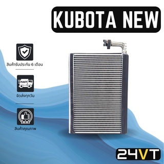 คอล์ยเย็น ตู้แอร์ คูโบต้า รุ่นใหม่ KUBOTA NEW แผง ตู้ คอยเย็น คอยล์แอร์ แผงแอร์