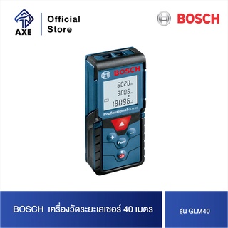 BOSCH GLM40 เครื่องวัดระยะเลเซอร์ 40 เมตร #06010729K0