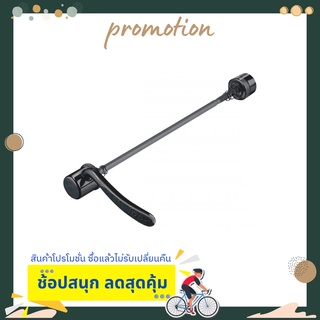 แกนปลดเร็ว TACX ACCESSORIES AXLES Quick Release TACX Trainer, rear wheel