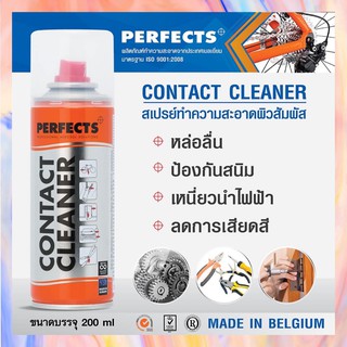 สเปรย์ทำความสะอาดผิวสัมผัส 200ml