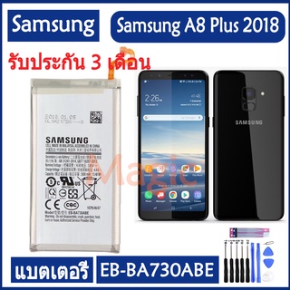 Original แบตเตอรี่ Samsung GALAXY A8 + A8 Plus 2018 battery EB-BA730ABA EB-BA730ABE 3500mAh รับประกัน 3 เดือน