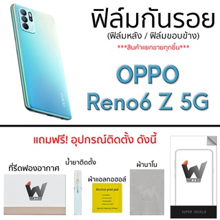 Oppo Reno6 Z 5G / Reno6Z 5G ฟิล์มกันรอย รอบตัว กระจกกันรอย ฟิล์มหลังเต็ม