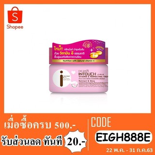 ทรีทเม้นท์ ดีแคช อินทัช วิตามิน อี เพอร์เฟคติ้ง ทรีทเม้นท์ 250 มล.