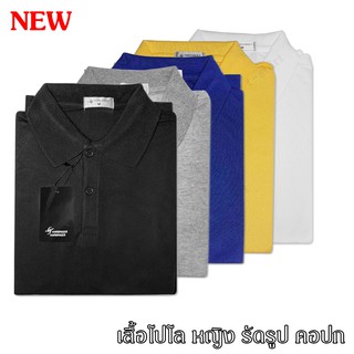 เสื้อโปโล หญิง POLO แขนสั้น คอปก เนื้อผ้าอย่างดี 1 ตัว