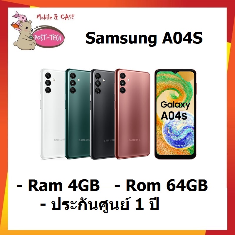 Samsung A04s จอ 6.5" Ram 4GB Rom 64GB กล้องหน้า 5MP กล้องหลัง 50+2+2MP แบต 5000 mAh ประกันศูนย์ 1 ปี มีหน้าร้าน