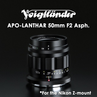 Voigtlander  APO-LANTHAR 50mm F2 Aspherical for the Nikon Z-mount (Full Frame) ***ประกันศูนย์ 2 ปี***