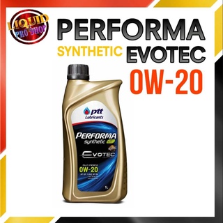 PTT PERFORMA SYNTHETIC ECO CAR 0W-20 ขนาด 1 ลิตร น้ำมันเครื่อง ปตท.เบนซิน สังเคราะห์แท้